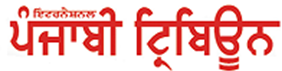 Punjabi Tribune Logo